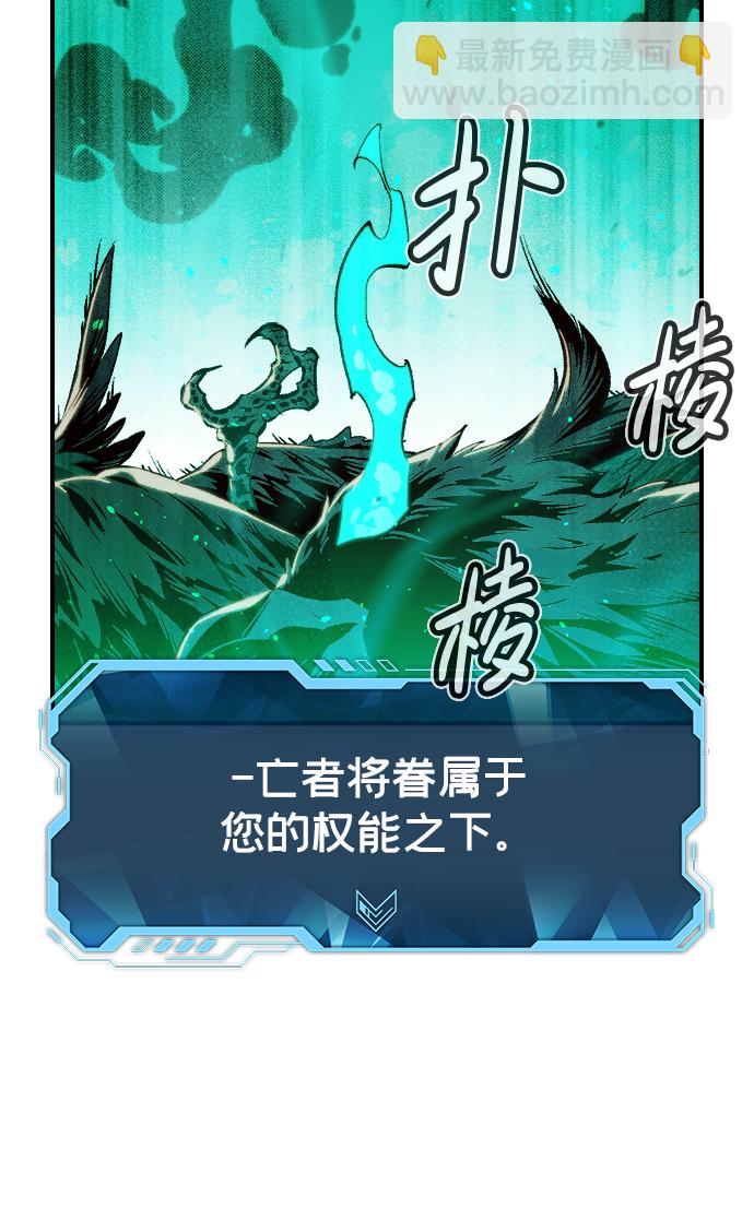 死靈法師：亡靈支配者 - [第77話] 從他國服務器來的海盜們（2）(2/2) - 1