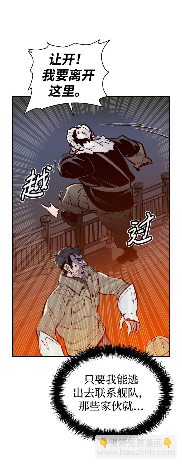 死靈法師：亡靈支配者 - [第77話] 從他國服務器來的海盜們（2）(2/2) - 3