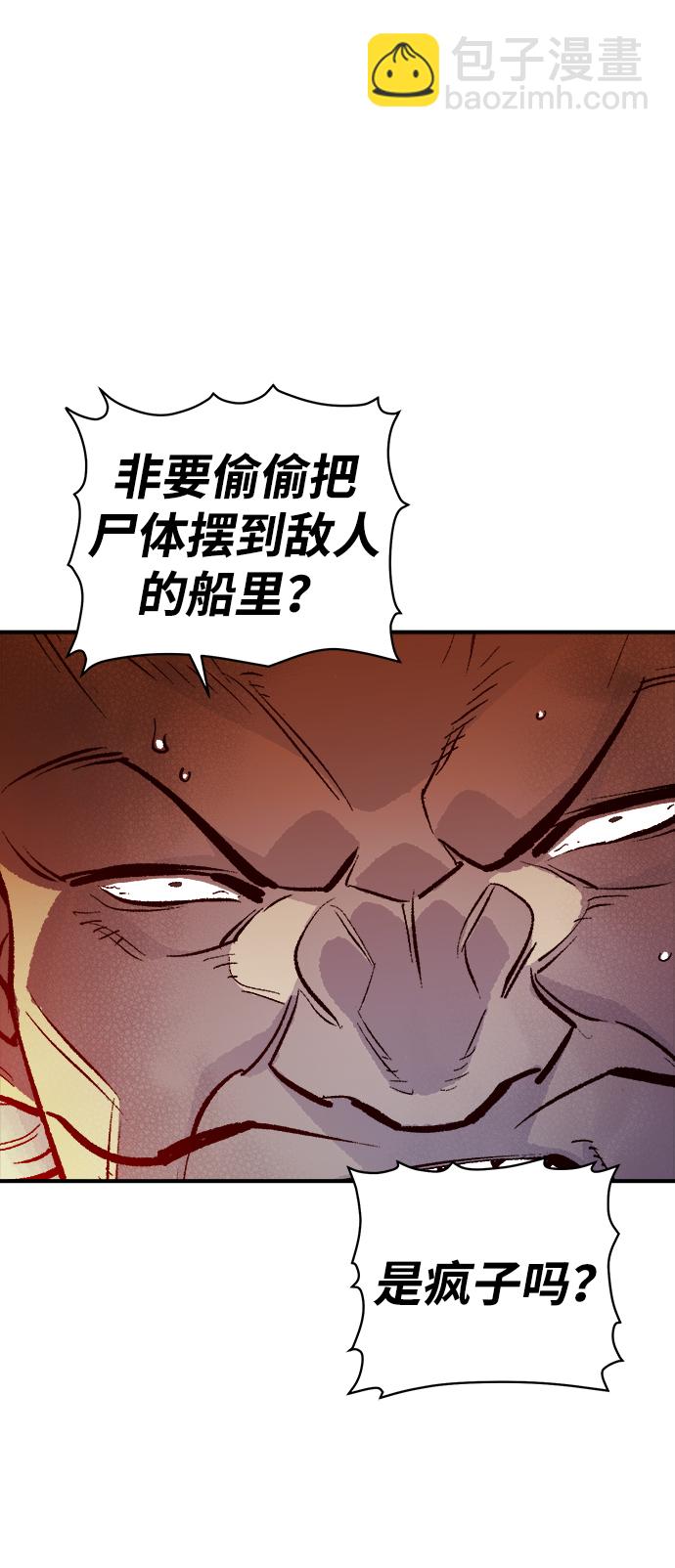 死靈法師：亡靈支配者 - [第77話] 從他國服務器來的海盜們（2）(1/2) - 7