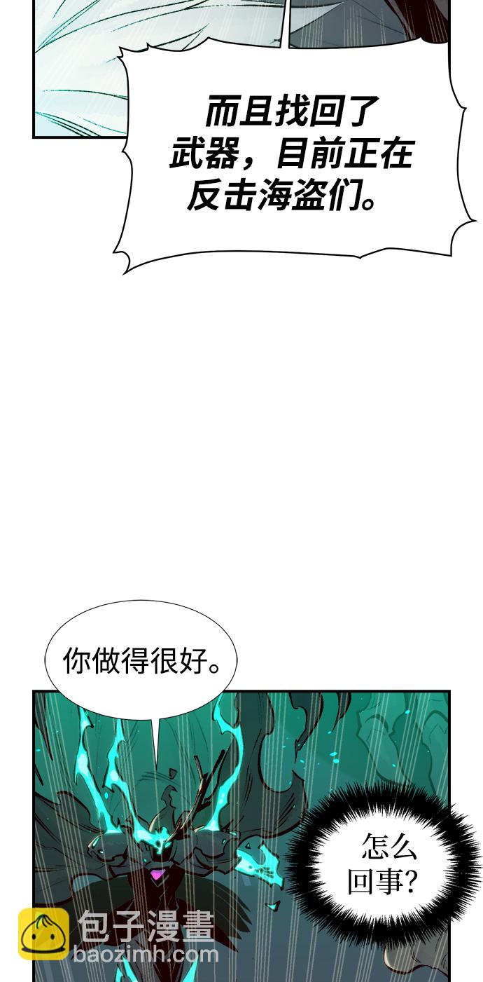 死靈法師：亡靈支配者 - [第77話] 從他國服務器來的海盜們（2）(2/2) - 6