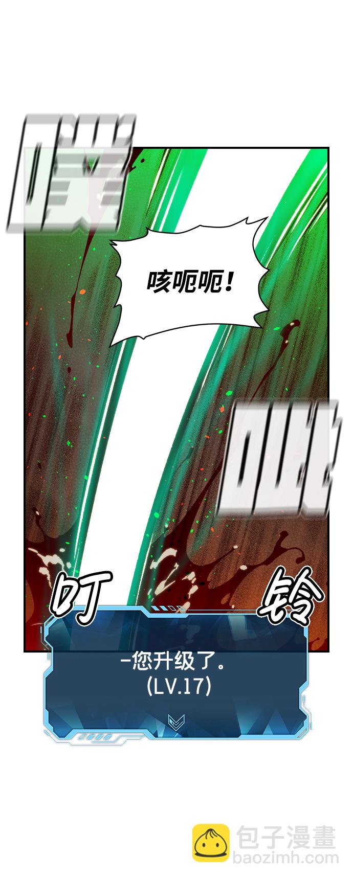 死靈法師：亡靈支配者 - [第77話] 從他國服務器來的海盜們（2）(2/2) - 3