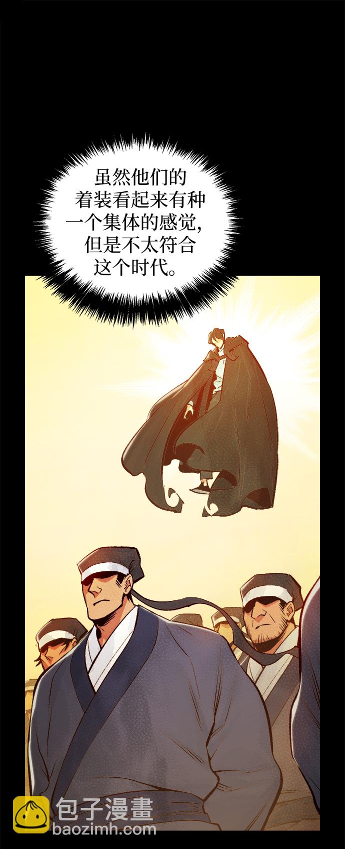 死靈法師：亡靈支配者 - [第77話] 從他國服務器來的海盜們（2）(2/2) - 8