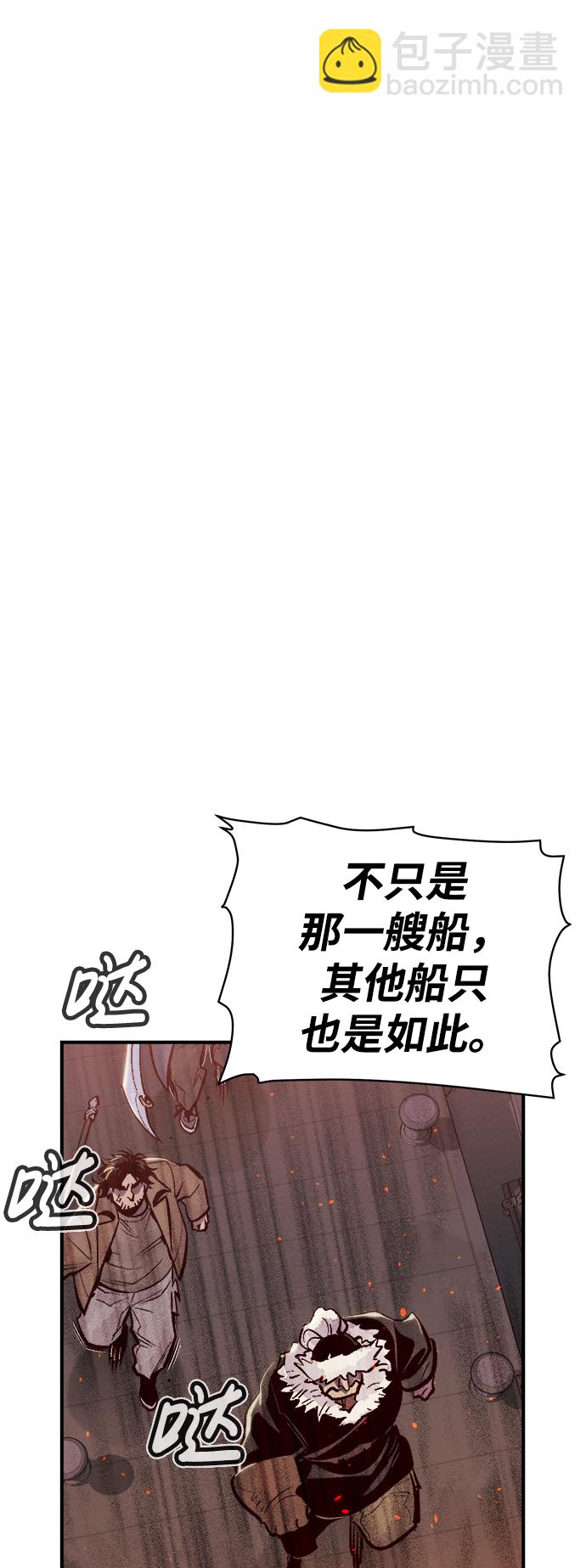 死靈法師：亡靈支配者 - [第77話] 從他國服務器來的海盜們（2）(1/2) - 1