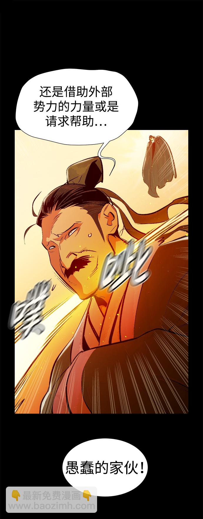 死靈法師：亡靈支配者 - [第77話] 從他國服務器來的海盜們（2）(2/2) - 6