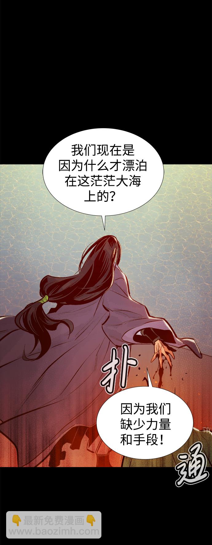 死靈法師：亡靈支配者 - [第77話] 從他國服務器來的海盜們（2）(2/2) - 7