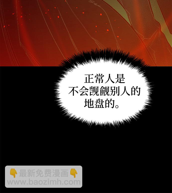 死靈法師：亡靈支配者 - [第77話] 從他國服務器來的海盜們（2）(2/2) - 3