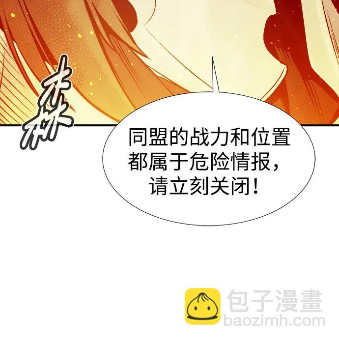 死靈法師：亡靈支配者 - [第79話] E大街之戰（2）(2/2) - 5