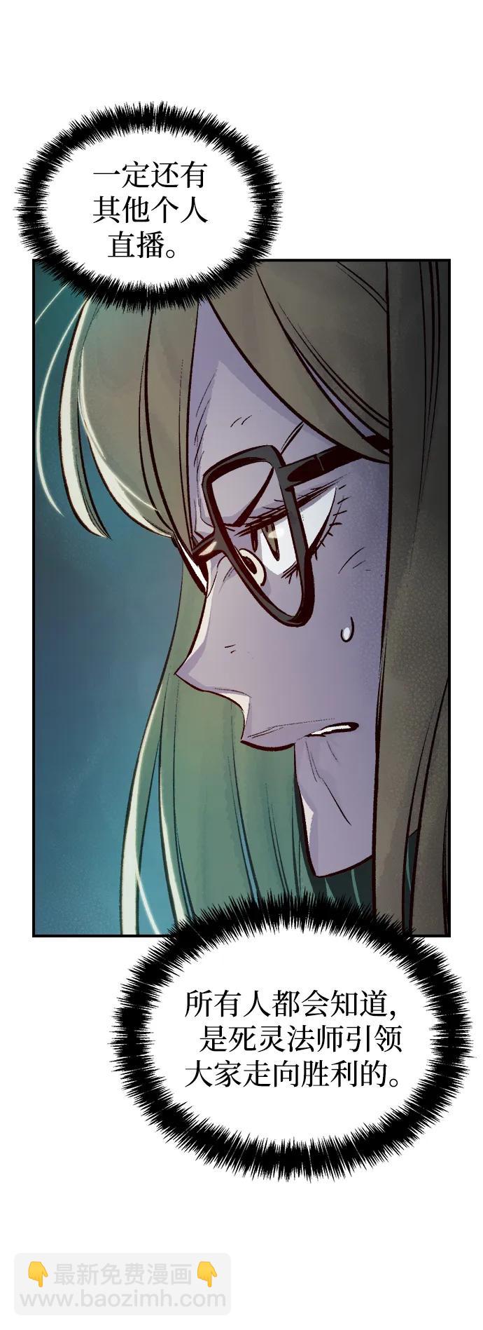 死靈法師：亡靈支配者 - [第79話] E大街之戰（2）(2/2) - 1