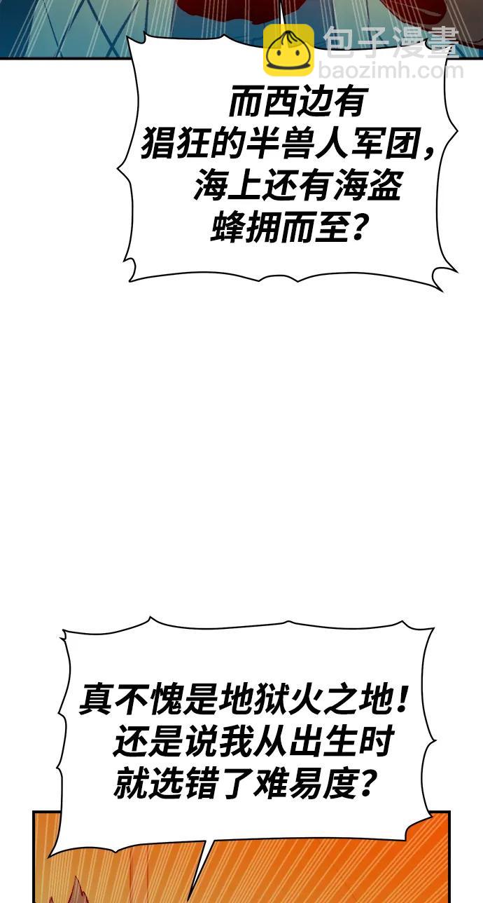 死靈法師：亡靈支配者 - [第79話] E大街之戰（2）(2/2) - 1