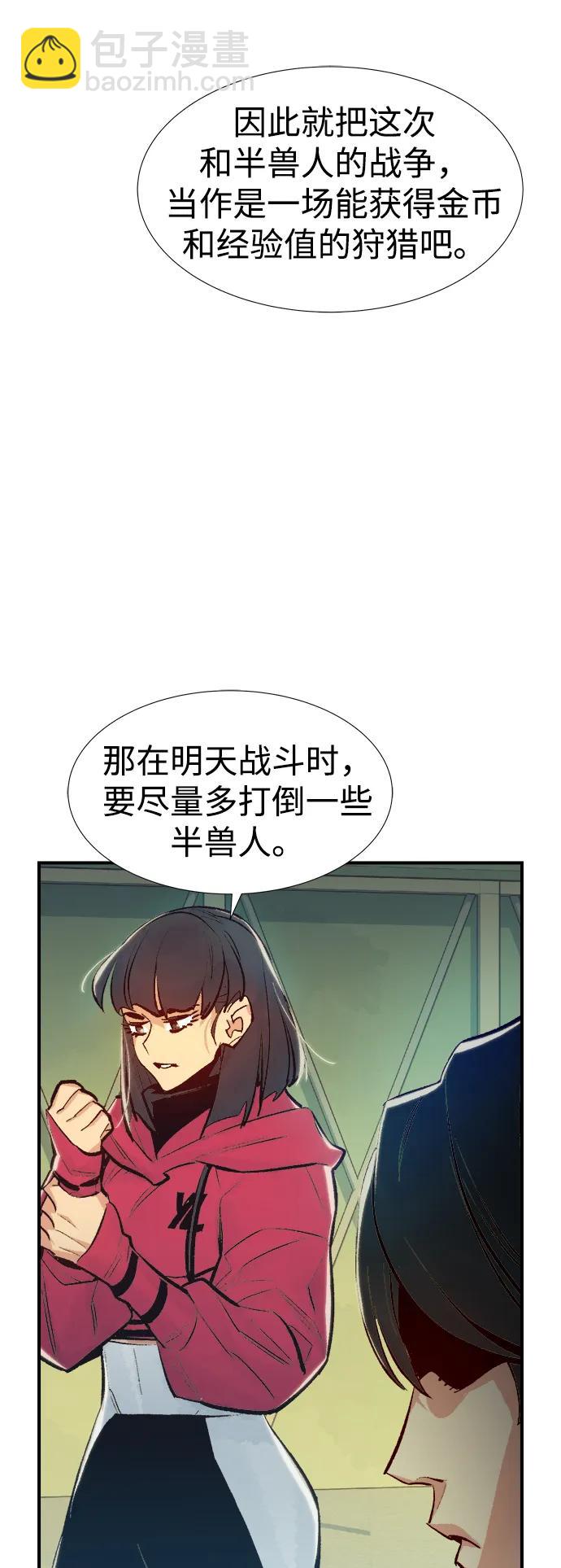 死靈法師：亡靈支配者 - [第79話] E大街之戰（2）(2/2) - 2