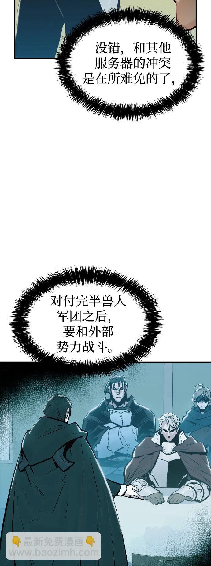 死靈法師：亡靈支配者 - [第79話] E大街之戰（2）(2/2) - 3
