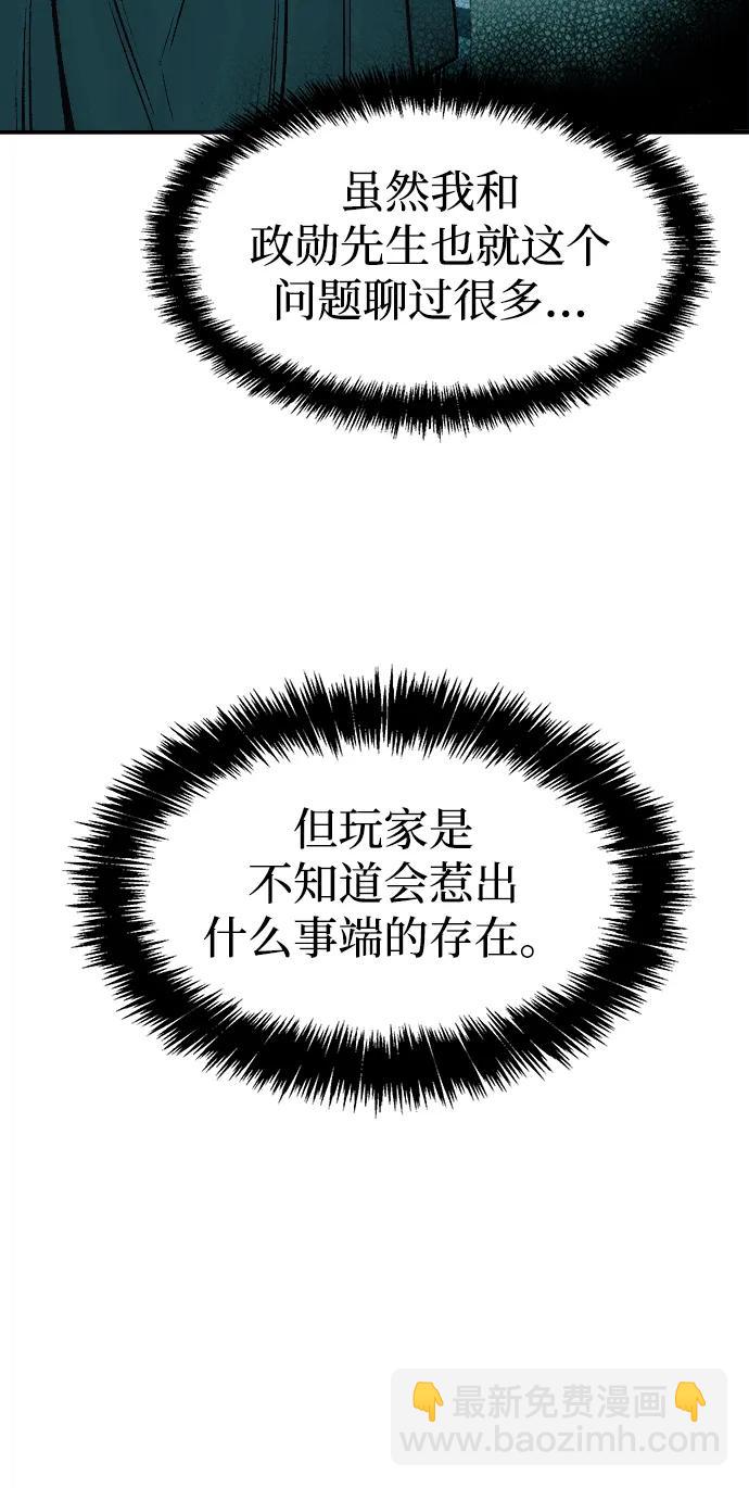 死靈法師：亡靈支配者 - [第79話] E大街之戰（2）(2/2) - 4