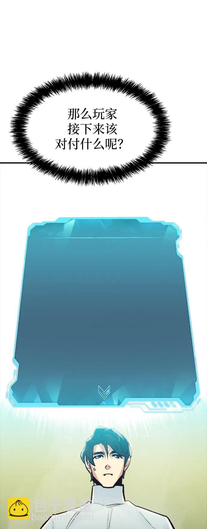 死靈法師：亡靈支配者 - [第79話] E大街之戰（2）(2/2) - 6