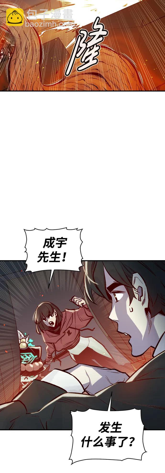 死靈法師：亡靈支配者 - [第79話] E大街之戰（2）(2/2) - 5