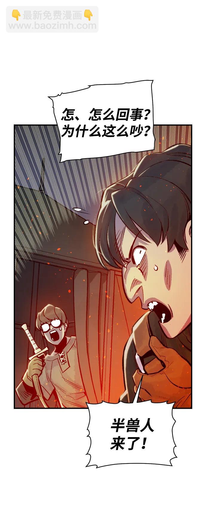 死靈法師：亡靈支配者 - [第79話] E大街之戰（2）(2/2) - 2