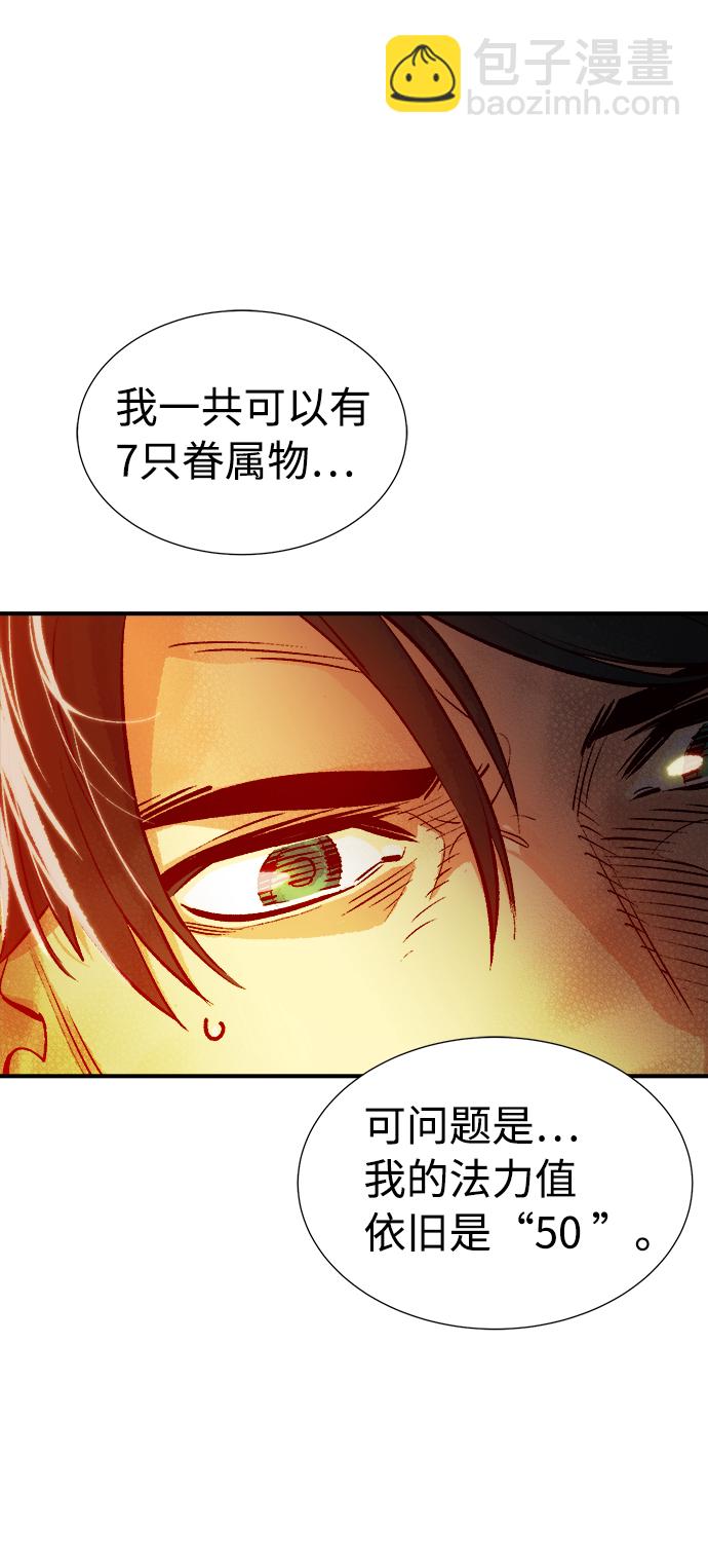 死靈法師：亡靈支配者 - [第9話] 獵殺倖存者的半獸人部隊（3）(1/2) - 4