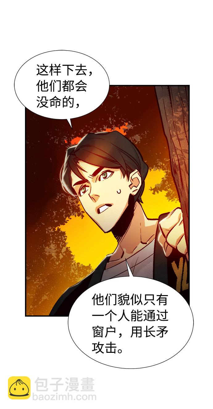 死靈法師：亡靈支配者 - [第9話] 獵殺倖存者的半獸人部隊（3）(1/2) - 2