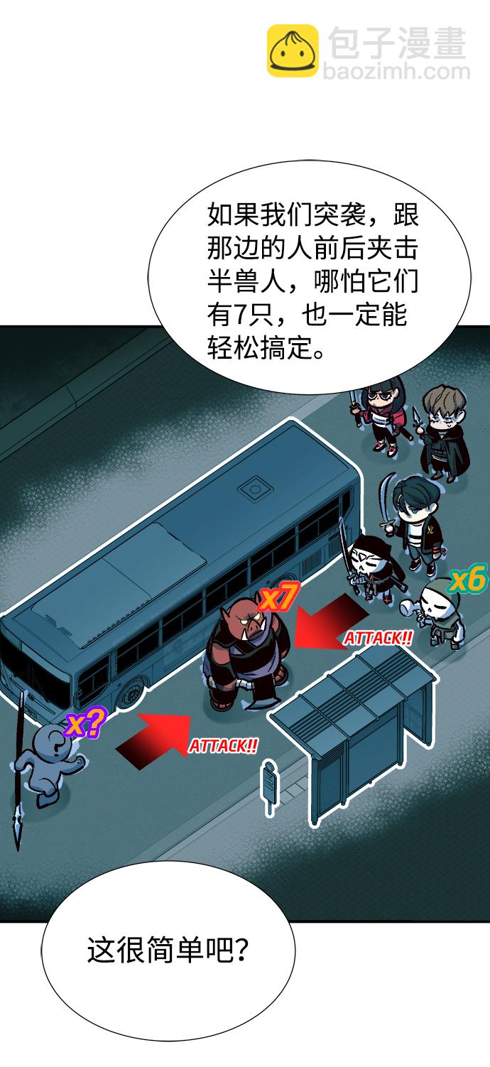 死靈法師：亡靈支配者 - [第9話] 獵殺倖存者的半獸人部隊（3）(1/2) - 4