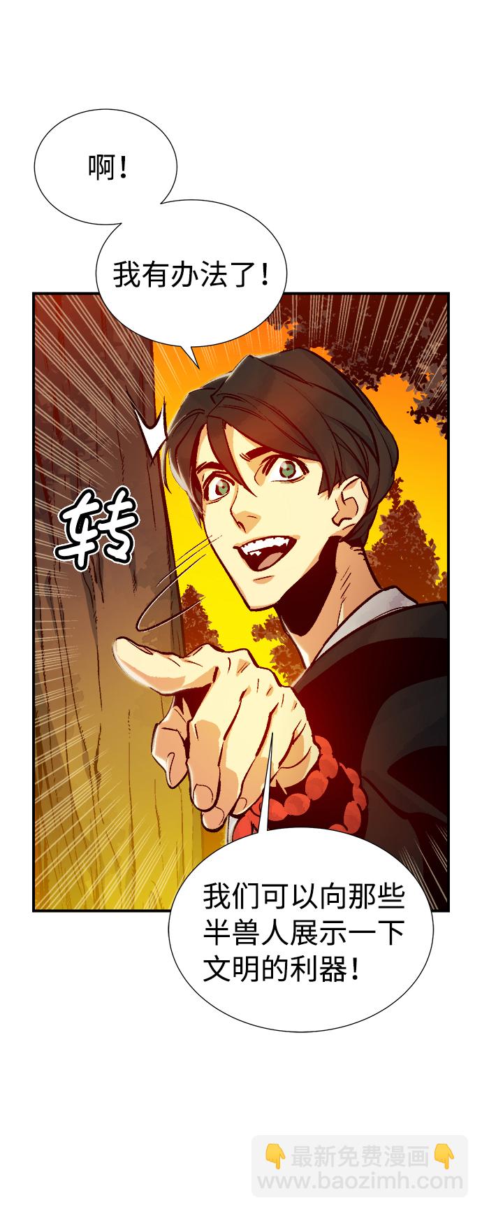 死靈法師：亡靈支配者 - [第9話] 獵殺倖存者的半獸人部隊（3）(1/2) - 8