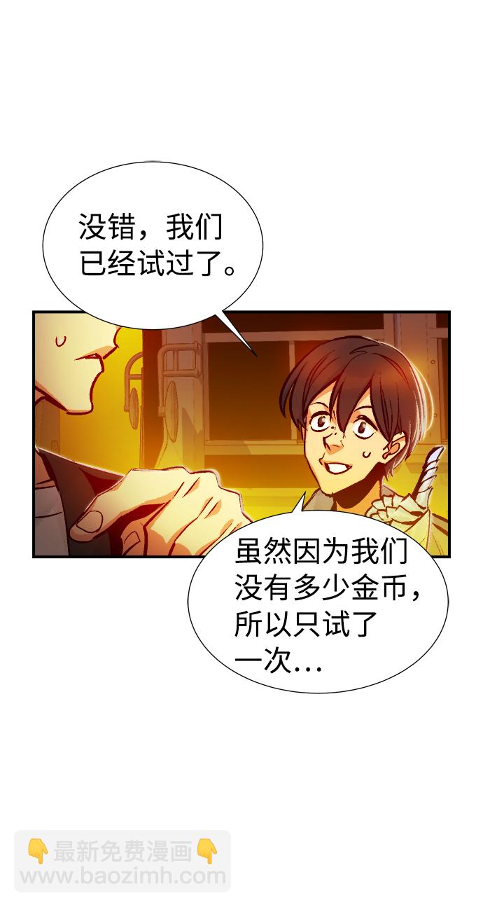 死靈法師：亡靈支配者 - [第9話] 獵殺倖存者的半獸人部隊（3）(2/2) - 2