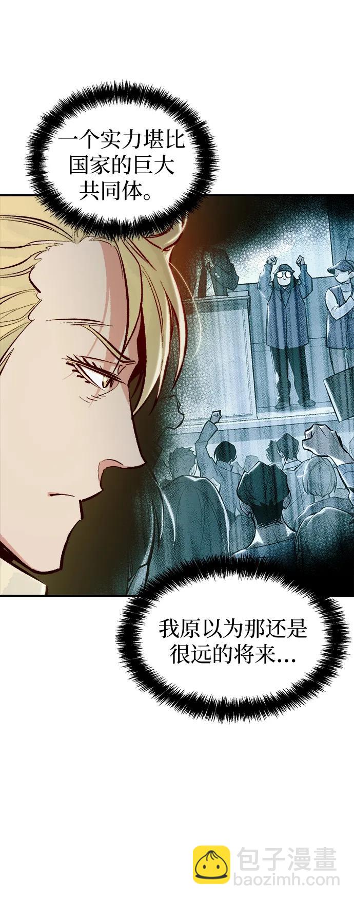 死靈法師：亡靈支配者 - [第81話] X區國際機場會戰（2）(1/2) - 2