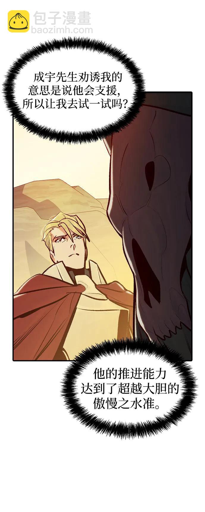 死靈法師：亡靈支配者 - [第81話] X區國際機場會戰（2）(1/2) - 3