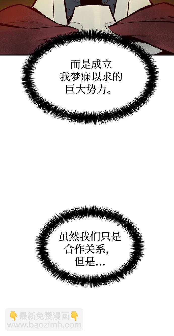 死靈法師：亡靈支配者 - [第81話] X區國際機場會戰（2）(1/2) - 5