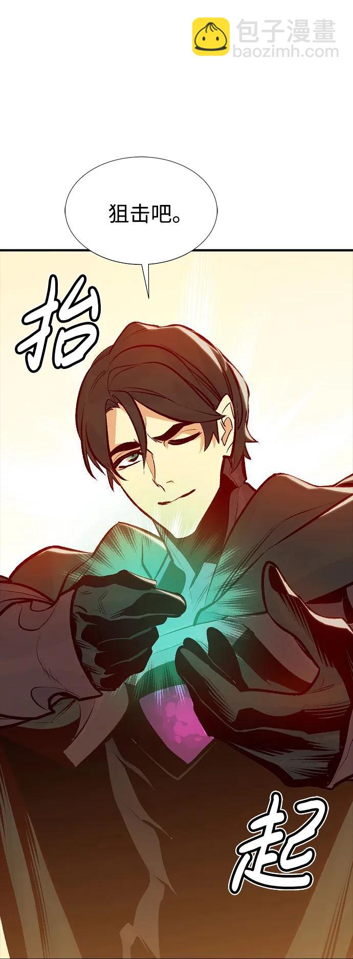 死靈法師：亡靈支配者 - [第81話] X區國際機場會戰（2）(1/2) - 3