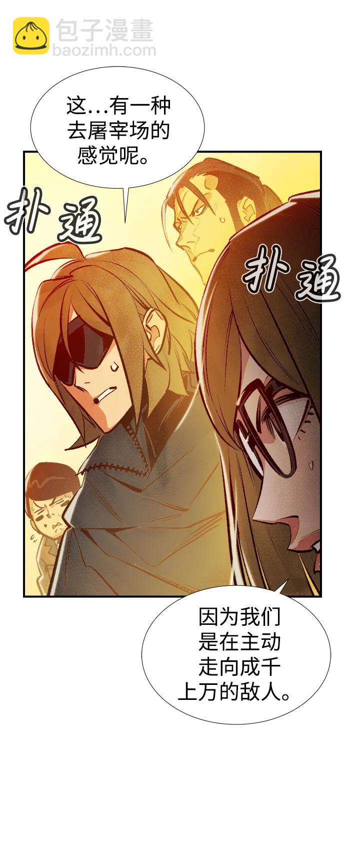 死靈法師：亡靈支配者 - [第81話] X區國際機場會戰（2）(1/2) - 6