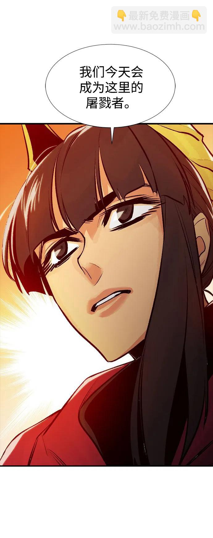 死靈法師：亡靈支配者 - [第81話] X區國際機場會戰（2）(1/2) - 7