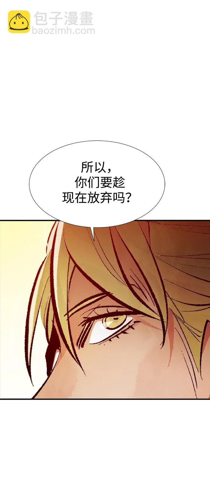 死靈法師：亡靈支配者 - [第81話] X區國際機場會戰（2）(1/2) - 2