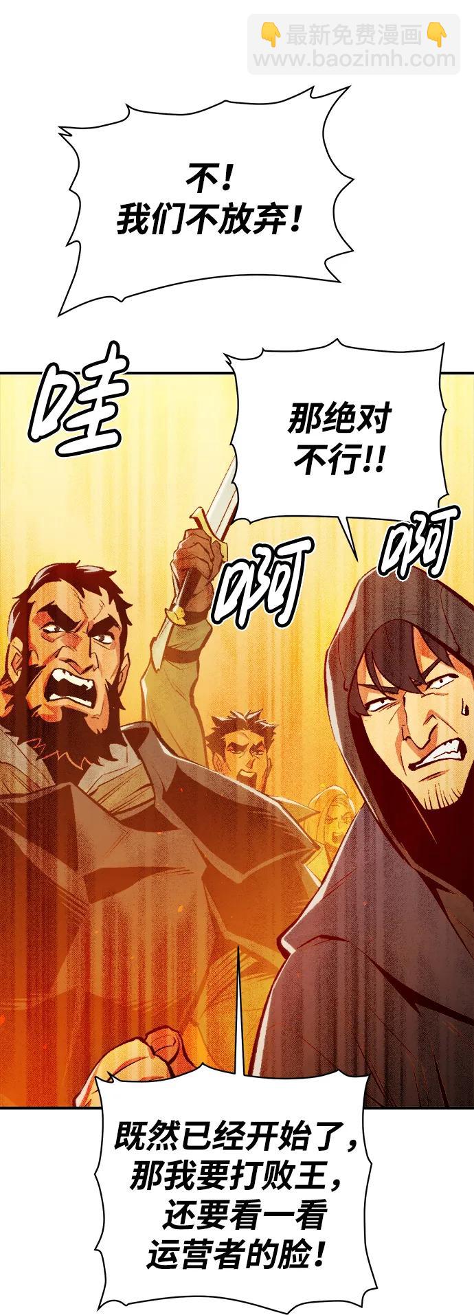 死靈法師：亡靈支配者 - [第81話] X區國際機場會戰（2）(1/2) - 4