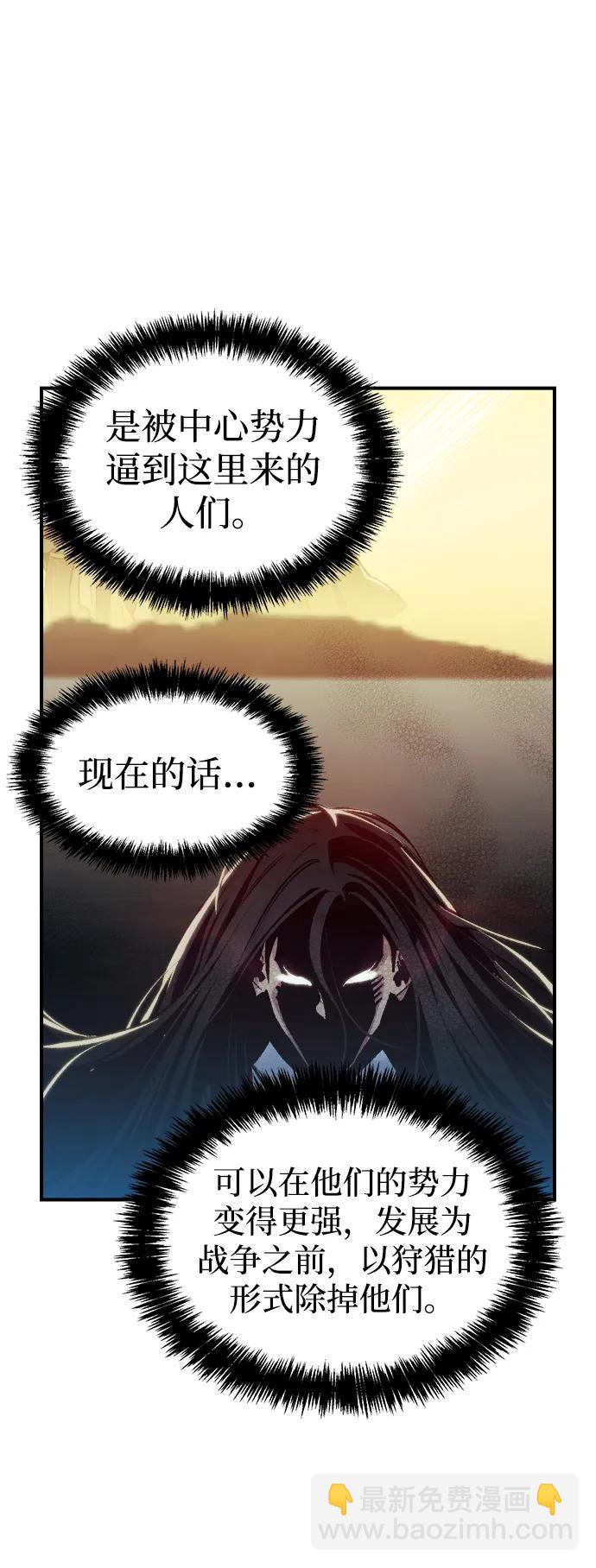 死靈法師：亡靈支配者 - [第81話] X區國際機場會戰（2）(1/2) - 4