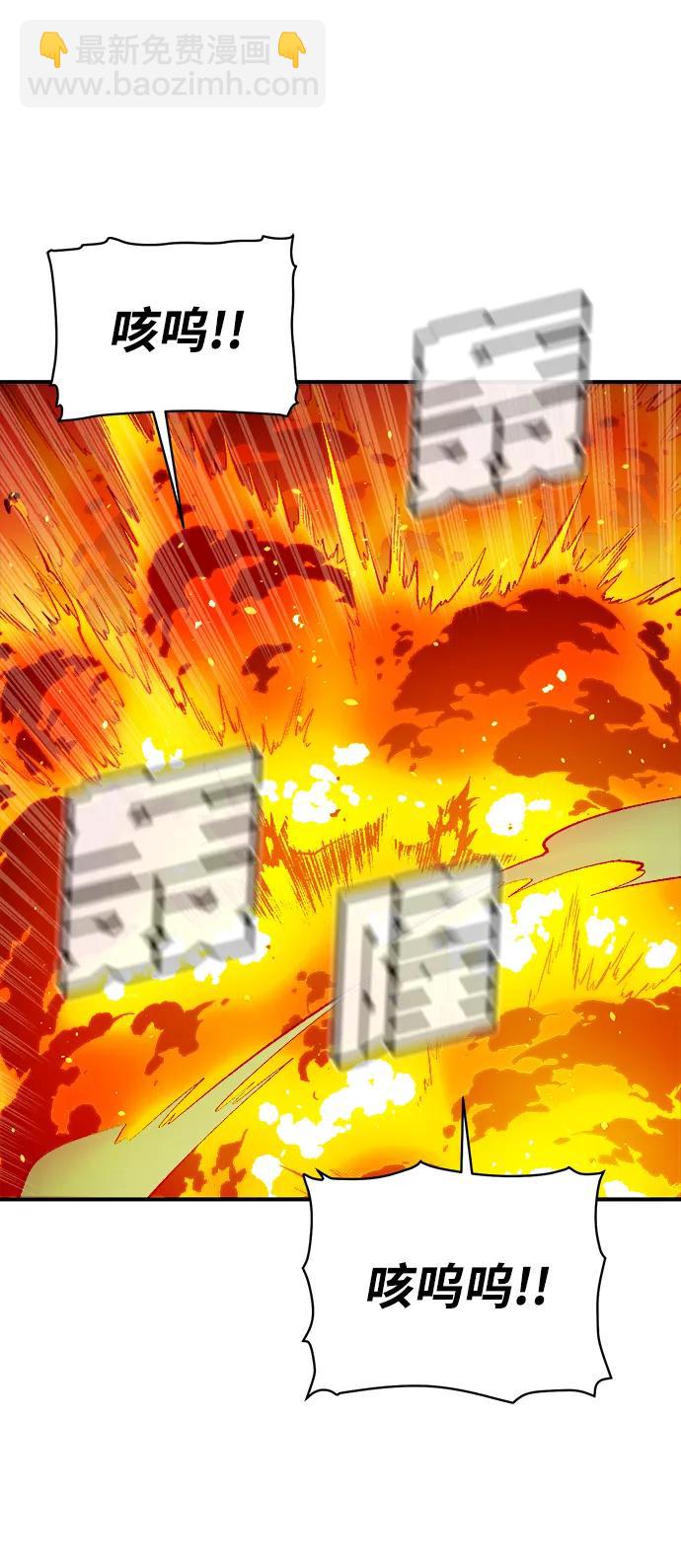 死靈法師：亡靈支配者 - [第81話] X區國際機場會戰（2）(1/2) - 4