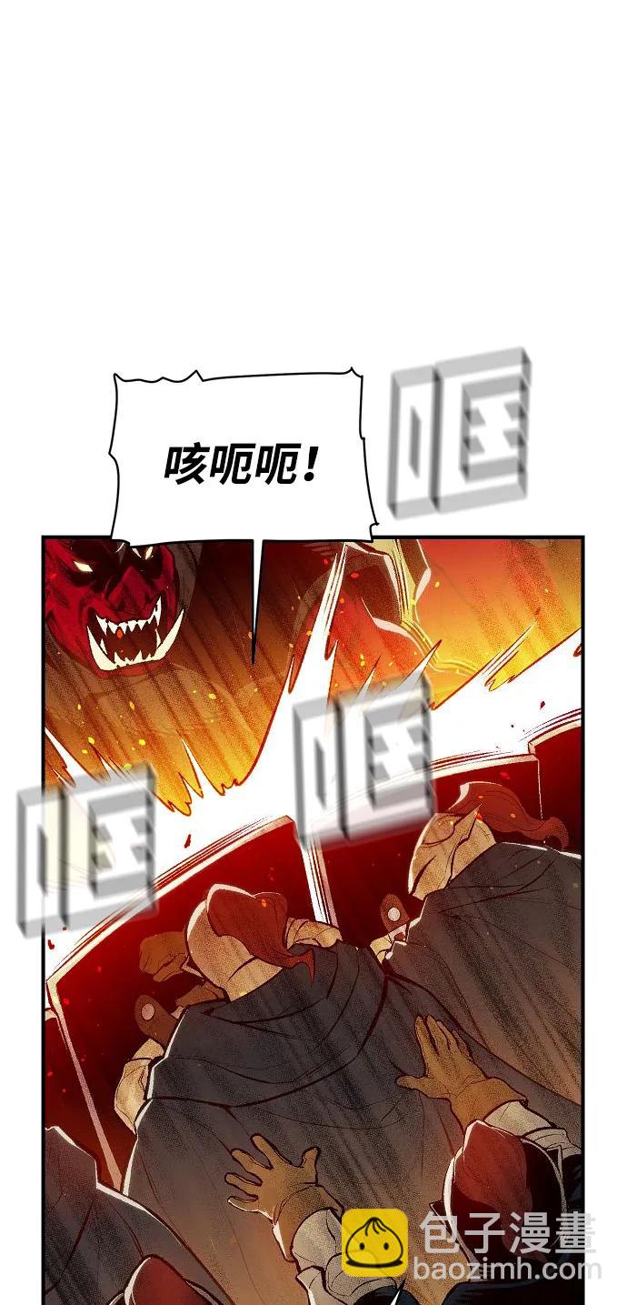 死靈法師：亡靈支配者 - [第81話] X區國際機場會戰（2）(1/2) - 6