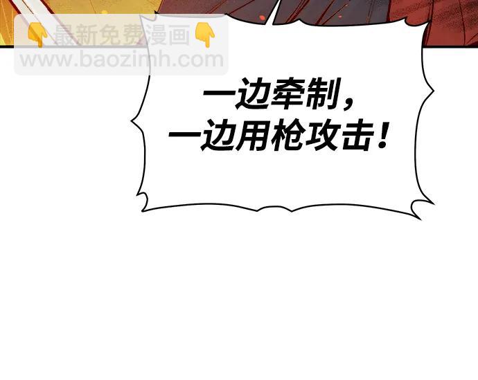 死靈法師：亡靈支配者 - [第81話] X區國際機場會戰（2）(1/2) - 8