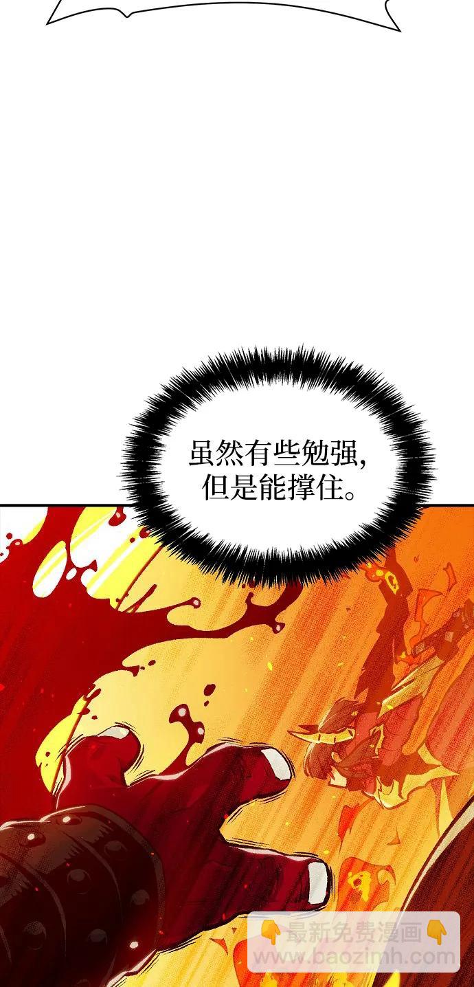 死灵法师：亡灵支配者 - [第81话] X区国际机场会战（2）(2/2) - 5