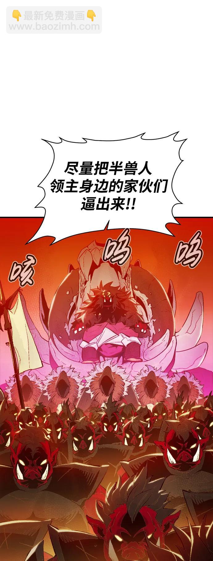 死靈法師：亡靈支配者 - [第81話] X區國際機場會戰（2）(2/2) - 4