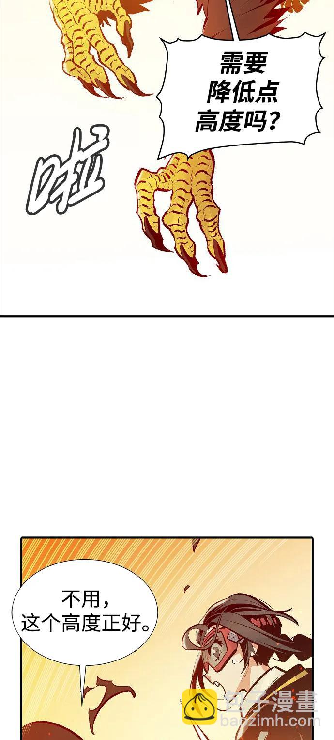 死靈法師：亡靈支配者 - [第81話] X區國際機場會戰（2）(2/2) - 8