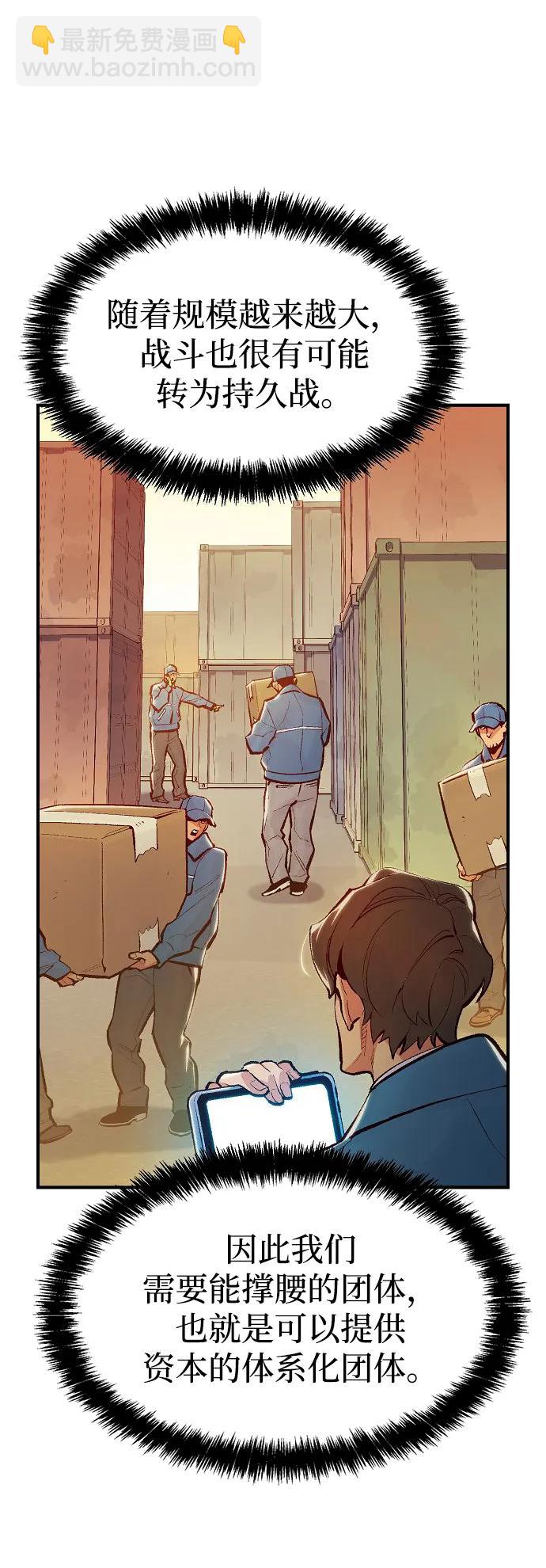 死靈法師：亡靈支配者 - [第81話] X區國際機場會戰（2）(1/2) - 7