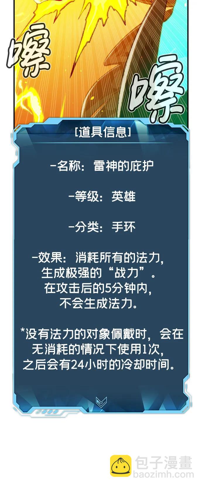 死靈法師：亡靈支配者 - [第81話] X區國際機場會戰（2）(2/2) - 1