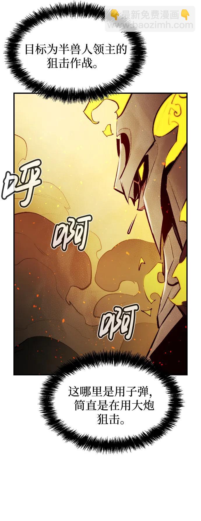 死靈法師：亡靈支配者 - [第81話] X區國際機場會戰（2）(2/2) - 7