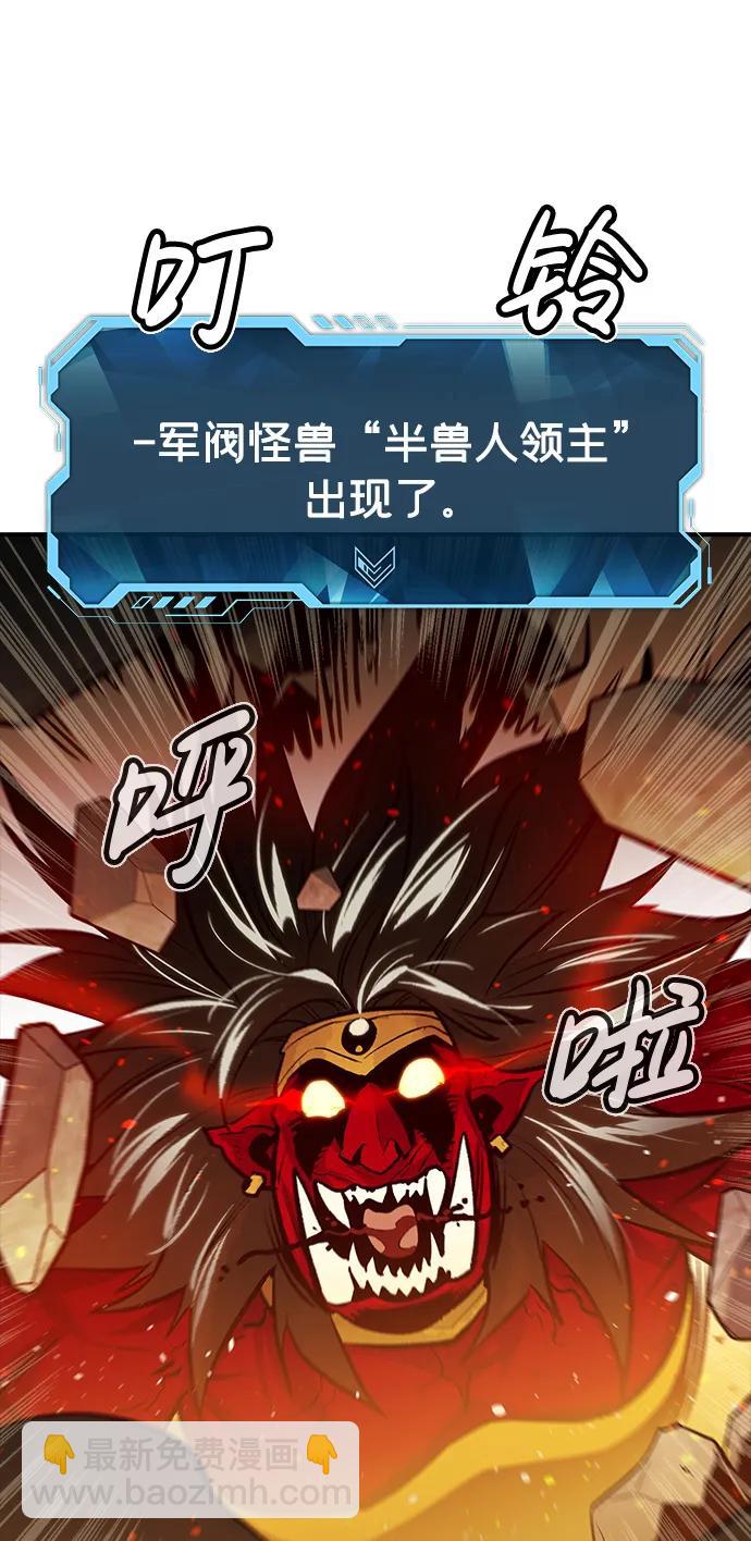 死靈法師：亡靈支配者 - [第81話] X區國際機場會戰（2）(2/2) - 8