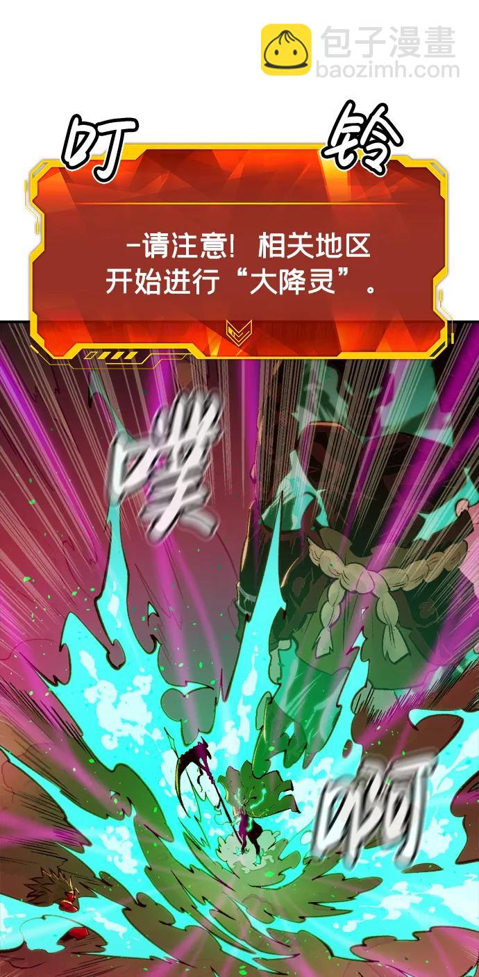 死靈法師：亡靈支配者 - [第81話] X區國際機場會戰（2）(2/2) - 6