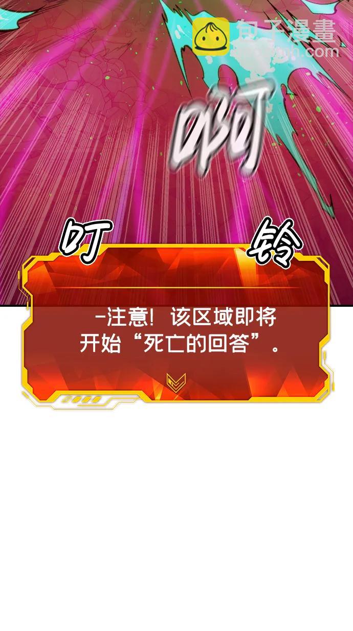 死靈法師：亡靈支配者 - [第81話] X區國際機場會戰（2）(2/2) - 7