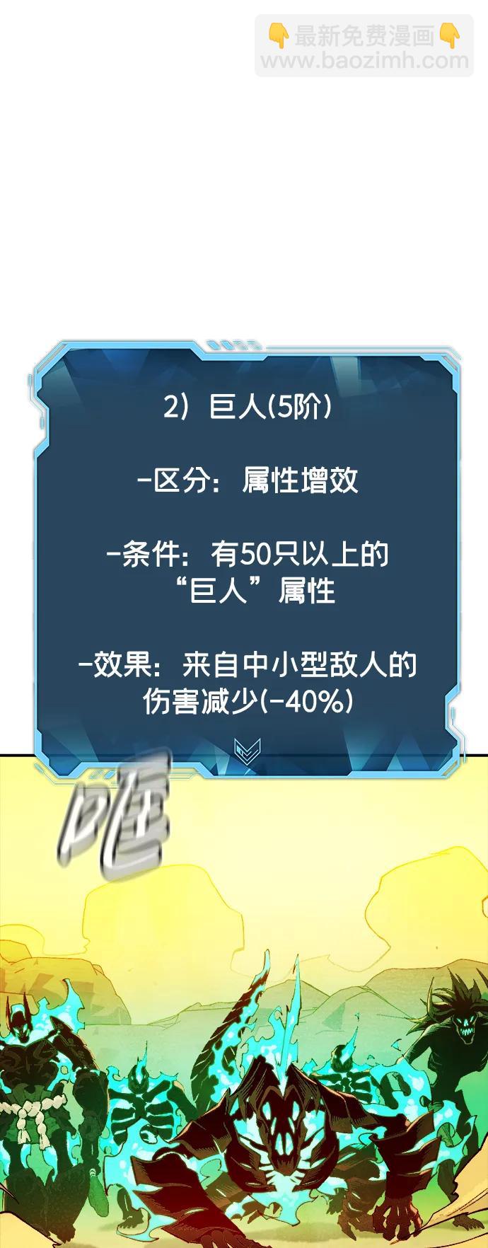 死靈法師：亡靈支配者 - [第81話] X區國際機場會戰（2）(2/2) - 1