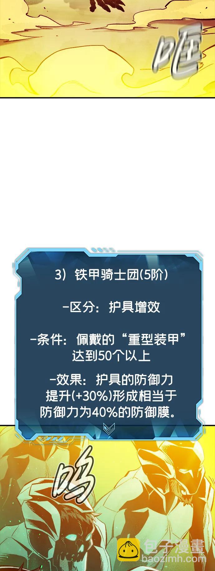 死靈法師：亡靈支配者 - [第81話] X區國際機場會戰（2）(2/2) - 2