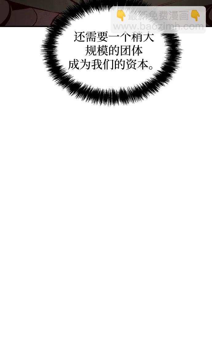 死靈法師：亡靈支配者 - [第81話] X區國際機場會戰（2）(1/2) - 1