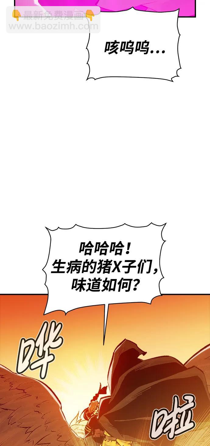 死靈法師：亡靈支配者 - [第81話] X區國際機場會戰（2）(2/2) - 6