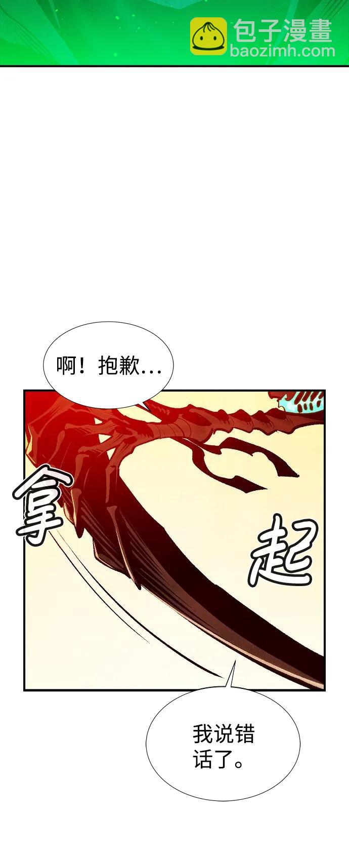 死靈法師：亡靈支配者 - [第81話] X區國際機場會戰（2）(2/2) - 3